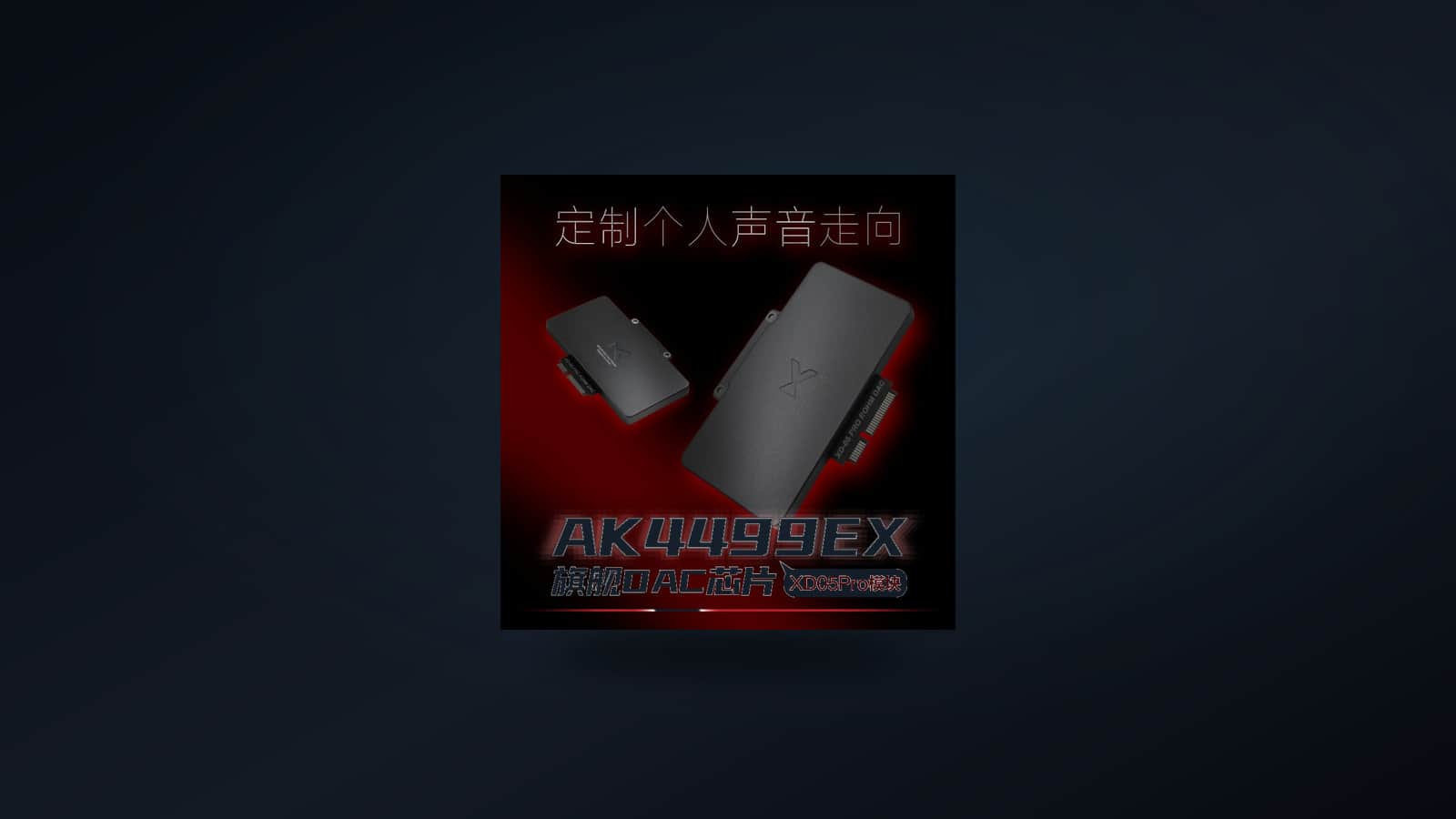 AK4499EX Card top